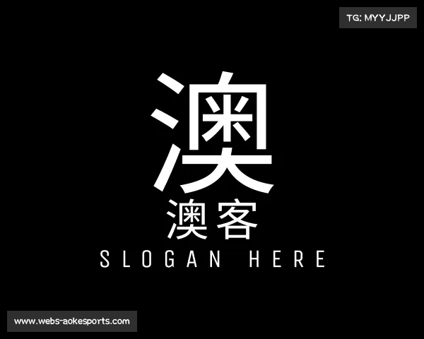 介绍澳客